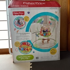 フィッシャープライス ジャンパルーの画像