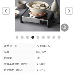 【値下げ】シュアー電気コンロの画像
