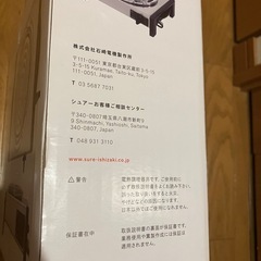 【値下げ】シュアー電気コンロの画像