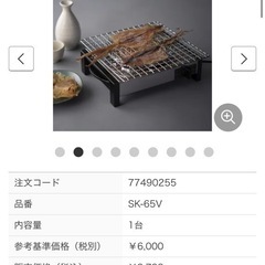 【値下げ】シュアー電気コンロの画像