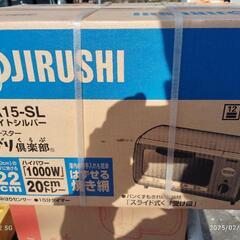 本日限定！象印　オーブントースター　新品未開封