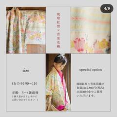 ※残り2組■3/9撮影イベント　琉装は手染め。七五三やマタニティ、記念撮影 − 沖縄県