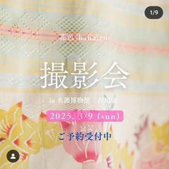 ※残り2組■3/9撮影イベント　琉装は手染め。七五三やマタニティ...