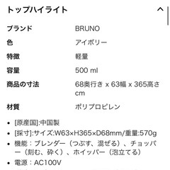 BRUNO ブルーノ マルチスティックブレンダーの画像