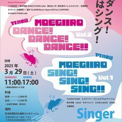 MOEGIIRO『DANCE! DANCE! DANCE!! v...