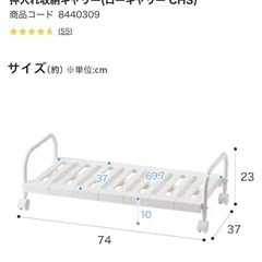 受渡決定　ニトリ　押入れ収納キャリー の画像