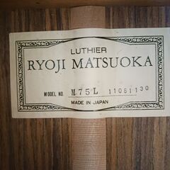 クラシックギター　Ryoji　Matsuoka M75Lの画像