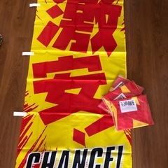 ♡決まりました♡
中古車販売店用　　　のぼり旗の画像