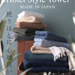 【新品・未開封】国産タオル6枚セット