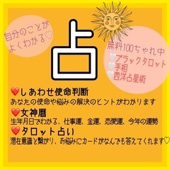 電話で占い鑑定　15分1,000円
