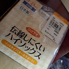 伝線しにくいハイソックスの画像