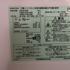 【3月30日まで】MITSUBISHI 冷蔵庫の画像