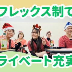 フレックス制×週32ｈ勤務｜定員5名｜残業なし｜日勤のみの看護師の画像