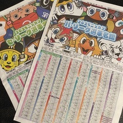 セパ選手年鑑2025
プロ野球　日刊スポーツ