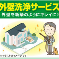 【小牧市口コミNO.1】外壁洗浄専門店 