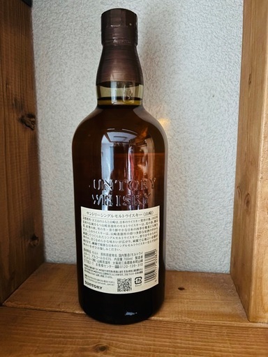 サントリー山崎ノンビンテージ700ml
