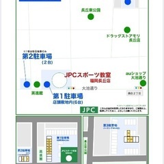 3月1日【土】にJPCスポーツ教室【福岡長丘店】にてイベント開催！の画像