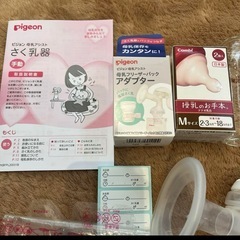 哺乳　ミルトン・搾乳機・哺乳瓶等　関係一式の画像