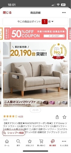 2人用ソファ　美品