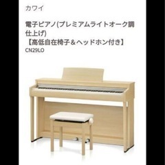 カワイ　電子ピアノ