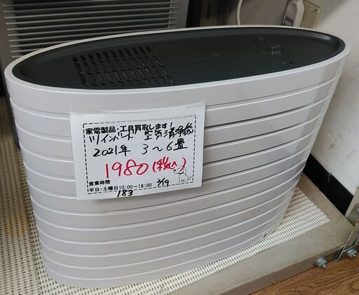 品質保証☆配達有り！1800円(税別）ツインバード  空気清浄機 3-6畳 2021年製