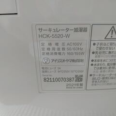 品質保証☆配達有り！4800円(税別）アイリスオーヤマ サーキュレータ加湿器 2021年製の画像