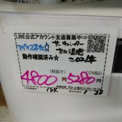 品質保証☆配達有り！4800円(税別）アイリスオーヤマ サーキュレータ加湿器 2021年製の画像