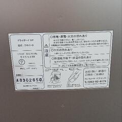 カンキョ－ 除湿機乾燥機 ドライボーイSPの画像