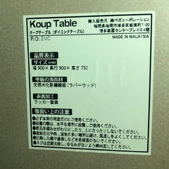 LOWYA ロウヤ Koup table サークル　円 丸 ダイニングテーブル 北欧 90cmの画像