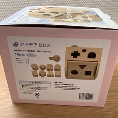 型はめブロックの画像