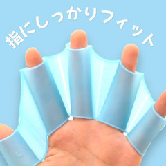 水泳水かき新品の画像
