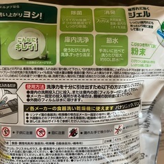 【取引完了】23,24日限定価格‼️ほぼ新品JOY食洗機用ジェルタブ特大2.4倍31個入の画像