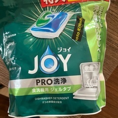 【取引完了】23,24日限定価格‼️ほぼ新品JOY食洗機用ジェル...
