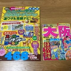大阪ＵＳＪ