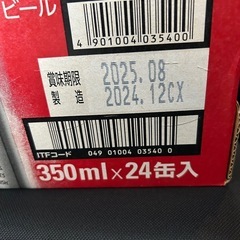 スーパードライ350ml×24の画像