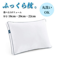 【 新品在庫たくさんあり！！】枕 まくら 63ｘ43ｘ20cm ...