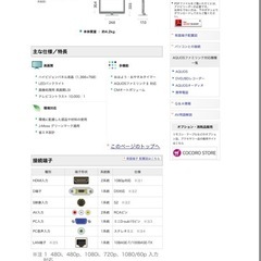 SHARP AQUOS 液晶テレビ　TV シャープ　アクオスの画像
