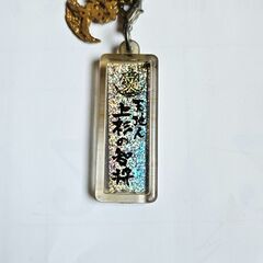 直江兼続キーホルダー