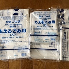 野辺地町指定ゴミ袋セット