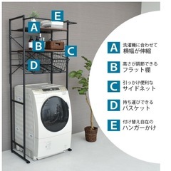 引き渡し決定しました！ランドリーラックの画像