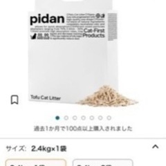 ネコのトイレ&トイレ砂2袋 　 の画像