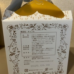 キャンB  ビタミンB含有キャンディーの画像