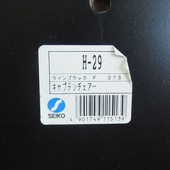 セール中につき、通常特価1,097円より20％引きの877円!　ルネセイコウ　キャプテンチェア　H-29　ラインブラック　折りたたみチェア　折りたたみ椅子　の画像