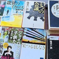 1冊100円　全て池井戸潤ですの画像