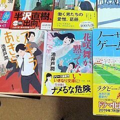 1冊100円　全て池井戸潤ですの画像