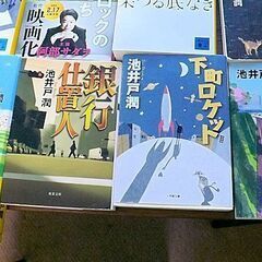 1冊100円　全て池井戸潤ですの画像