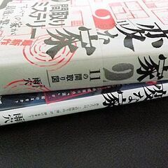 変な家　１と２の画像