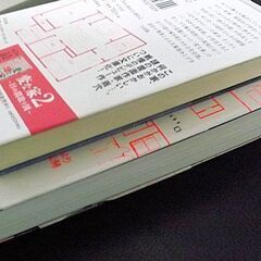 変な家　１と２の画像