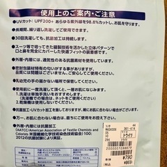 洗える抗菌マスクセットの画像