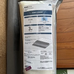 軽量敷布団の画像